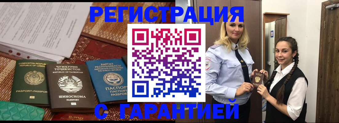 временная регистрация 2025 в Удомле