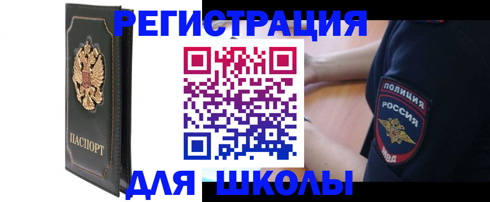 временная прописка в Удомле