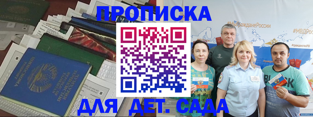 временная регистрация адрес в Удомле