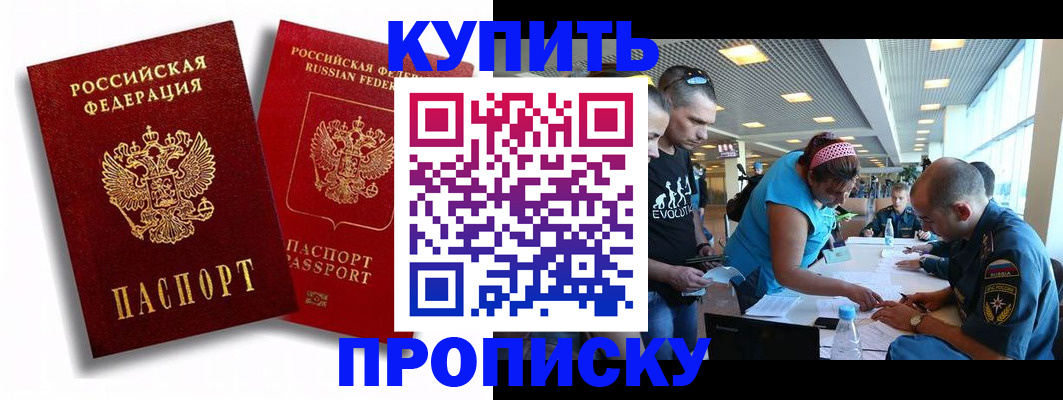 прописка паспорт в Удомле