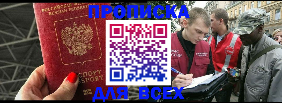 найти адрес прописки в Удомле